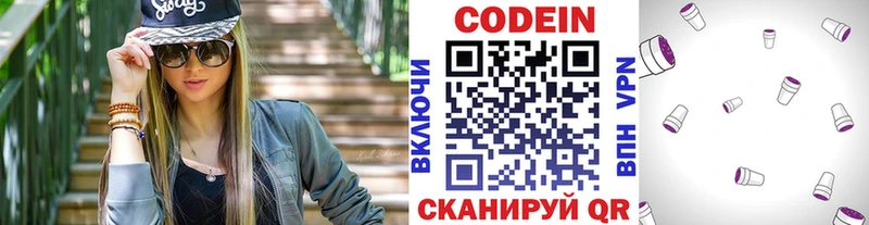 Codein напиток Lean (лин)  цены наркотик  omg tor  Сельцо 