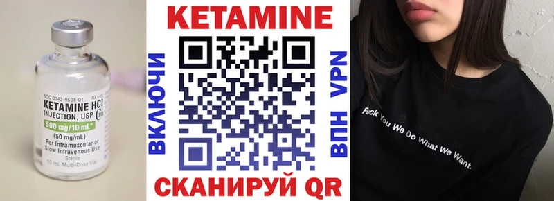 сколько стоит  Сельцо  это состав  Кетамин VHQ 