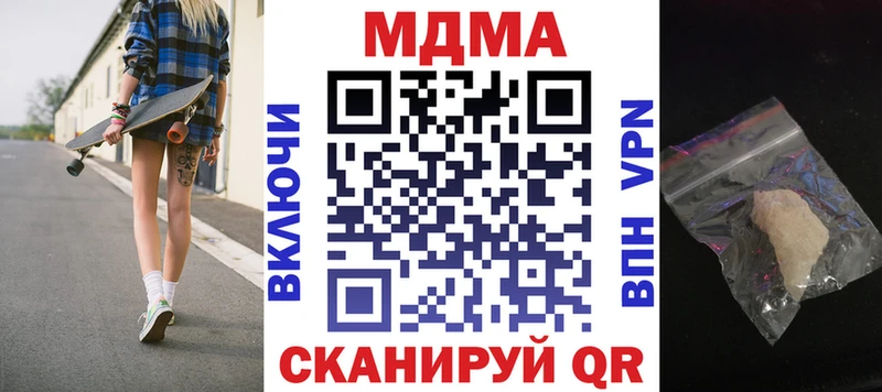 купить наркотик  Сельцо  MDMA VHQ 