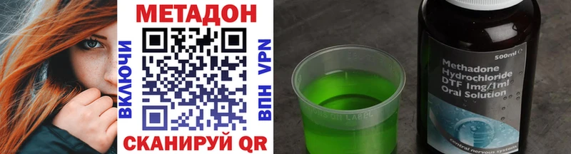 МЕТАДОН мёд  где можно купить наркотик  Сельцо 
